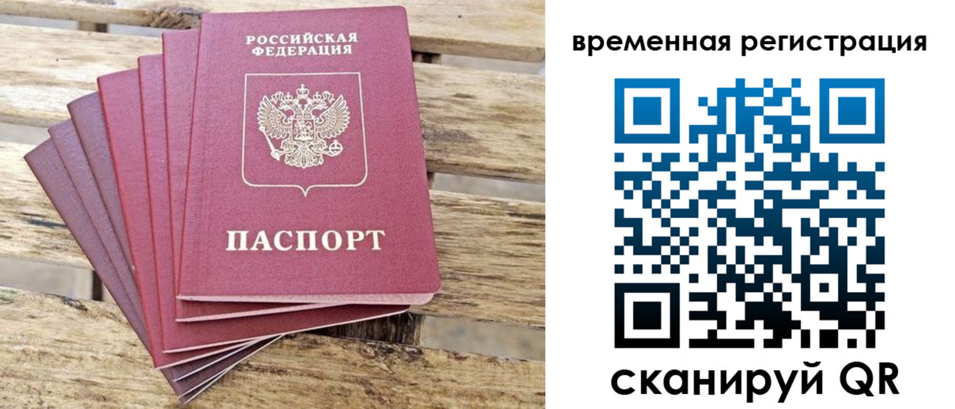 временная регистрация собственник в Каменск-Уральске