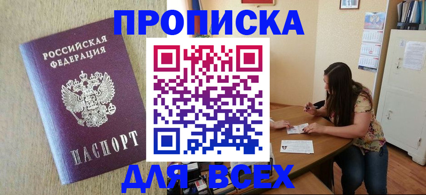 временная регистрация адрес в Каменск-Уральске