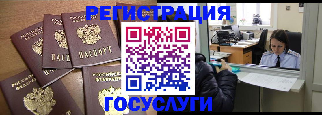 временная регистрация поиск в Каменск-Уральске